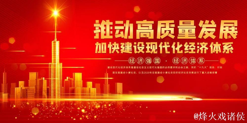 推动经济高质量发展的“新动能”正持续积聚 推动经济高质量发展的“新动能”正持续积聚