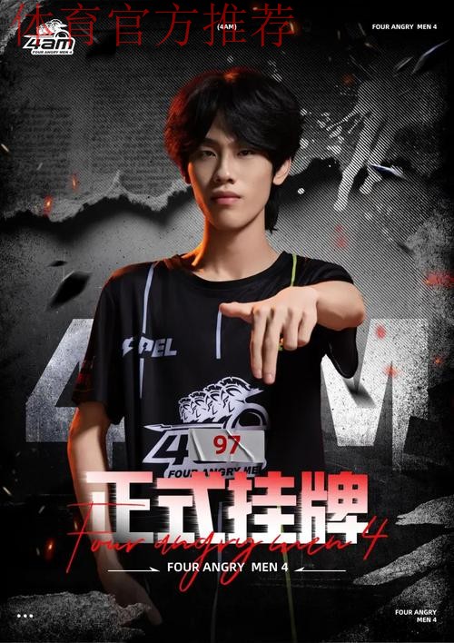 深圳4AM打响挂牌期第一枪：Mingskr/Yi/97/环/斌挂牌